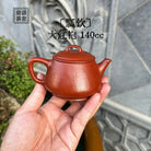 Piao Yin 140cc - Yixing Handmade Teapot 江苏宜兴