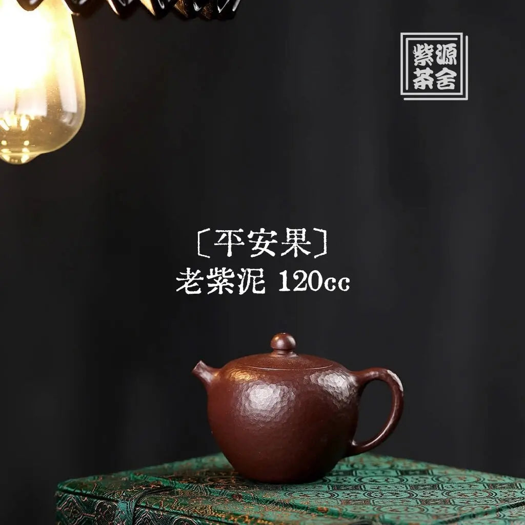 Ping An Guo 120cc - Yixing Handmade Teapot 江苏宜兴