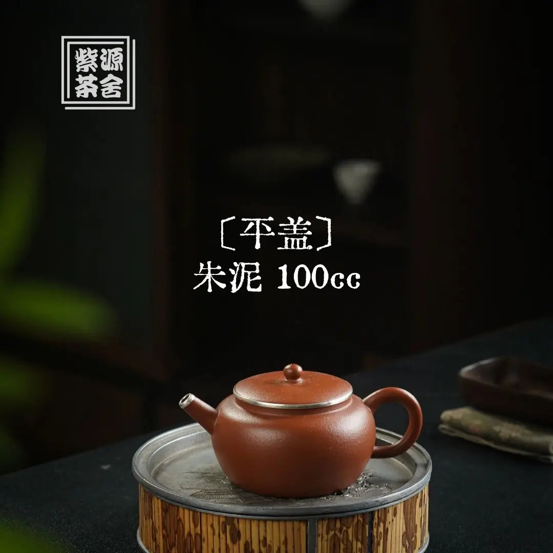 Ping Gai 100cc - Yixing Handmade Teapot 江苏宜兴