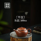 Ping Gai 100cc - Yixing Handmade Teapot 江苏宜兴