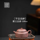 Ping Gai De Zhong 100cc - Yixing Handmade Teapot 江苏宜兴