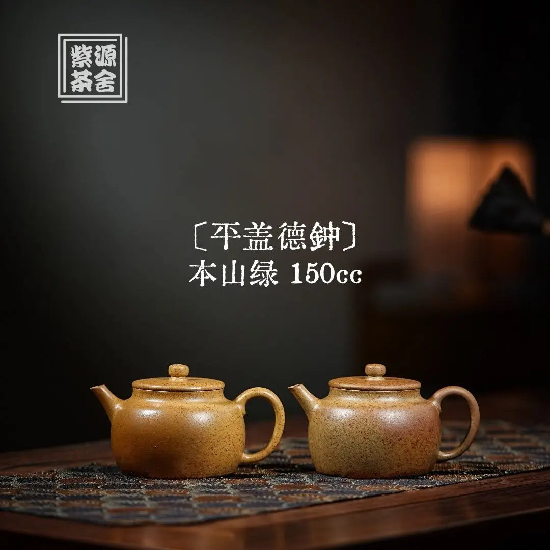 Ping Gai De Zhong 150cc - Yixing Handmade Teapot 江苏宜兴