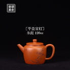 Ping Gai Gong Deng 120cc - Yixing Handmade Teapot 江苏宜兴
