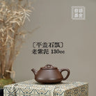 Ping Gai Shi Piao 130cc - Yixing Handmade Teapot 江苏宜兴