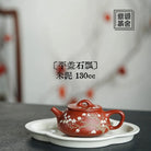 Ping Gai Shi Piao 130cc - Yixing Handmade Teapot 江苏宜兴
