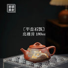 Ping Gai Shi Piao 180cc - Yixing Handmade Teapot 江苏宜兴