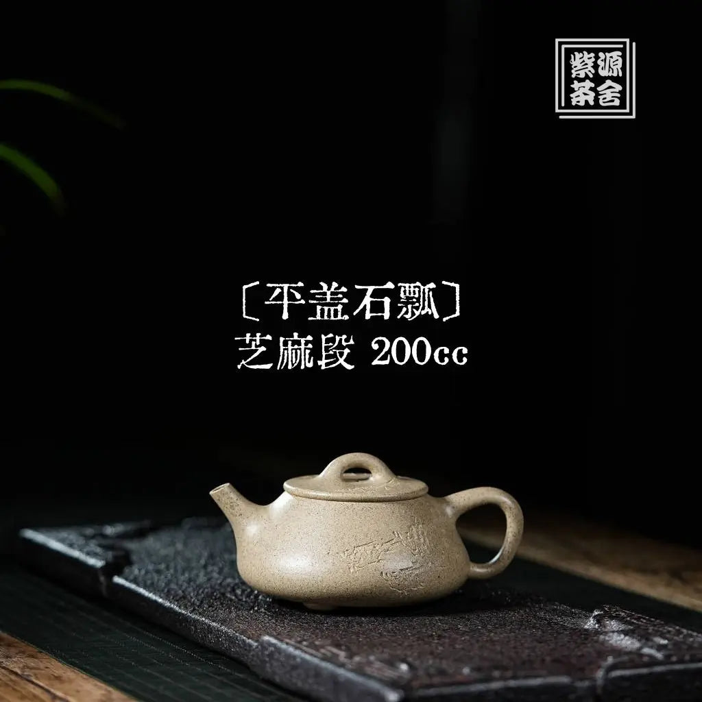 Ping Gai Shi Piao 200cc - Yixing Handmade Teapot 江苏宜兴