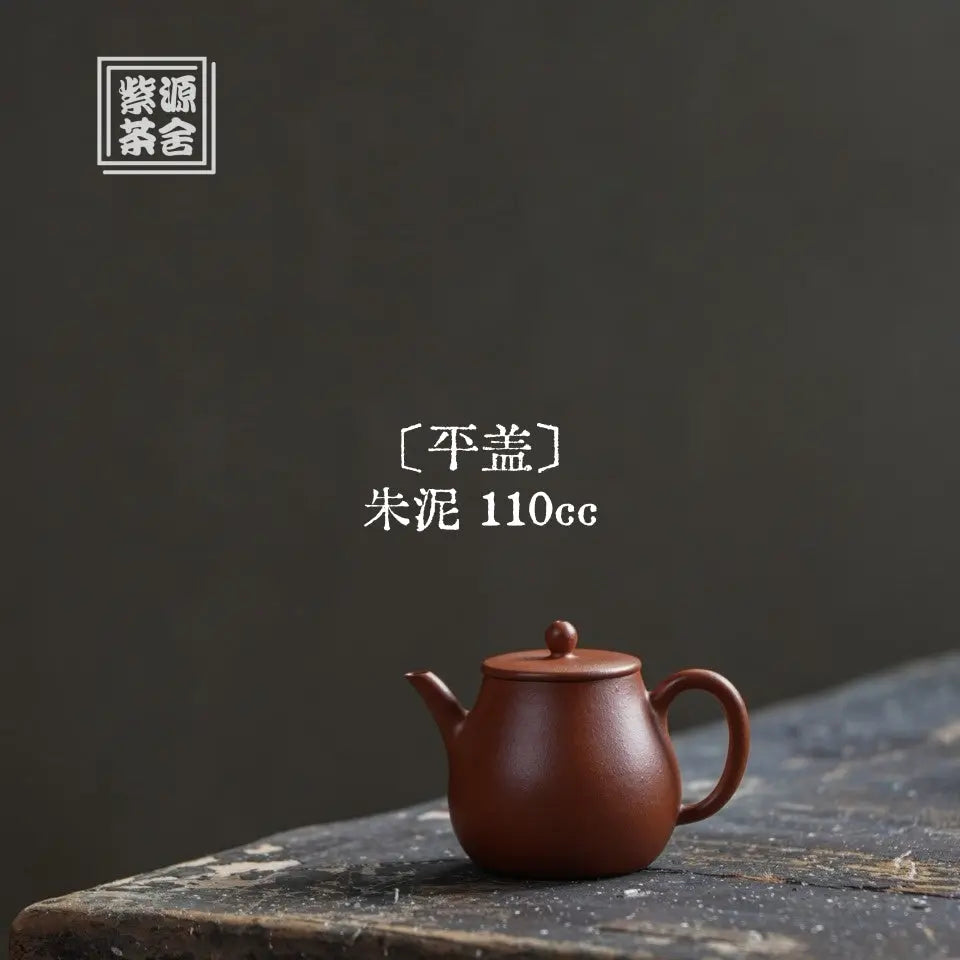 Ping Gai - Yixing Handmade Teapot 江苏宜兴