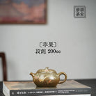 Ping Guo 200cc - Yixing Handmade Teapot 江苏宜兴