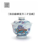Qi Lin Wang Yue - Jing De Zhen Porcelain Gaiwan zycschina
