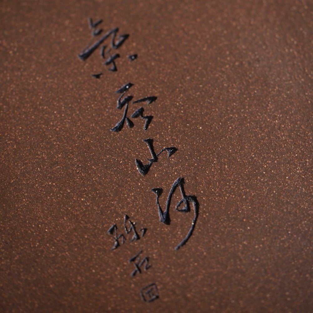 Qi Tun Shan He - Dry Bubble Tray 江苏宜兴