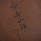 Qi Tun Shan He - Dry Bubble Tray 江苏宜兴