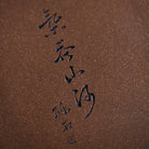 Qi Tun Shan He - Dry Bubble Tray 江苏宜兴
