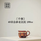 Qian Fo 180cc - Fair Cup 江苏宜兴