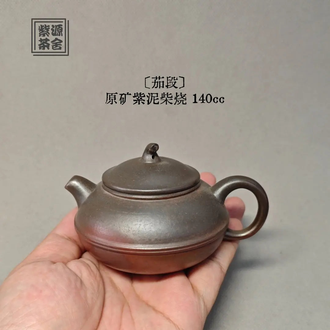 Qie Duan 140cc - Yixing Handmade Teapot 江苏宜兴