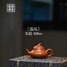 Qie Gua 105cc - Yixing Handmade Teapot 江苏宜兴