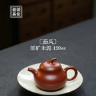 Qie Gua 120cc - Yixing Handmade Teapot 江苏宜兴