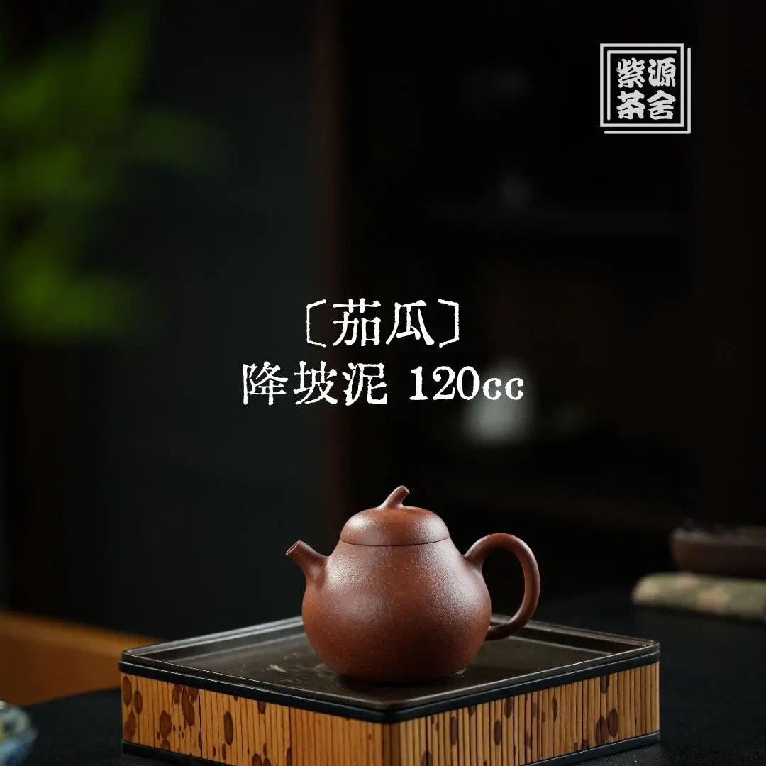 Qie Gua 120cc - Yixing Handmade Teapot 江苏宜兴