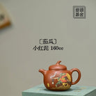 Qie Gua 160cc - Yixing Handmade Teapot 江苏宜兴