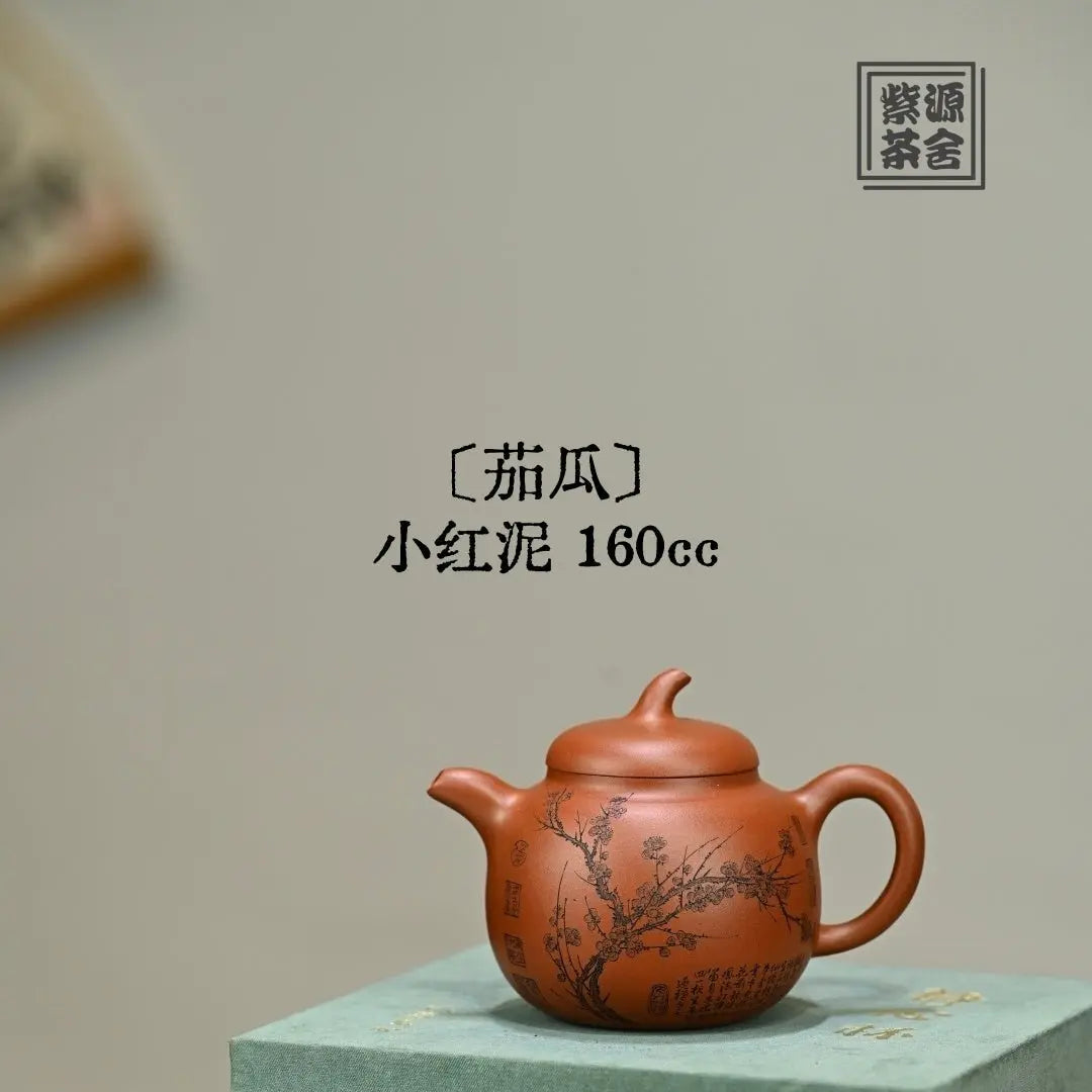 Qie Gua 160cc - Yixing Handmade Teapot 江苏宜兴