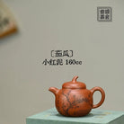 Qie Gua 160cc - Yixing Handmade Teapot 江苏宜兴