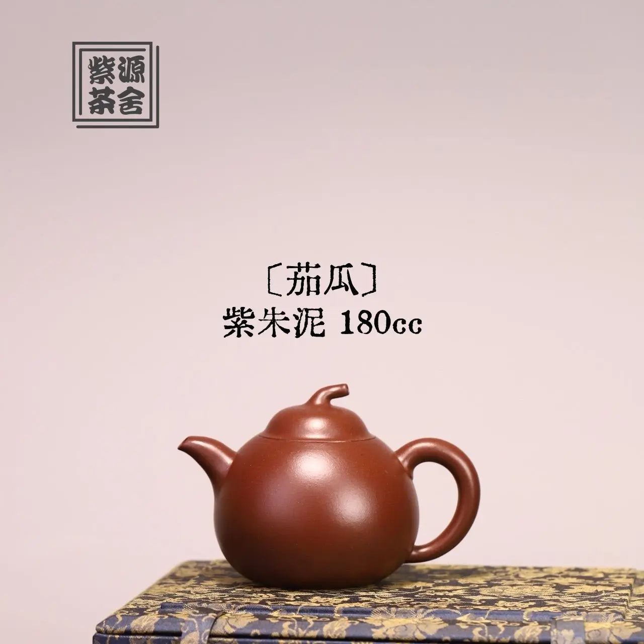 Qie Gua 180cc - Yixing Handmade Teapot 江苏宜兴