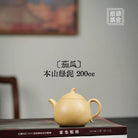 Qie Gua 200cc - Yixing Handmade Teapot 江苏宜兴