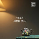 Qie Gua 85cc - Yixing Handmade Teapot 江苏宜兴