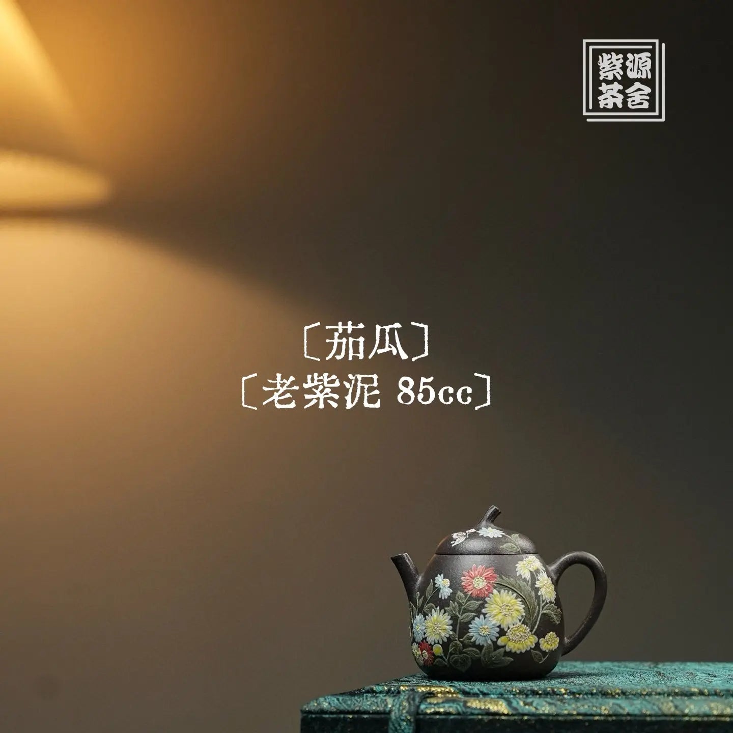 Qie Gua 85cc - Yixing Handmade Teapot 江苏宜兴