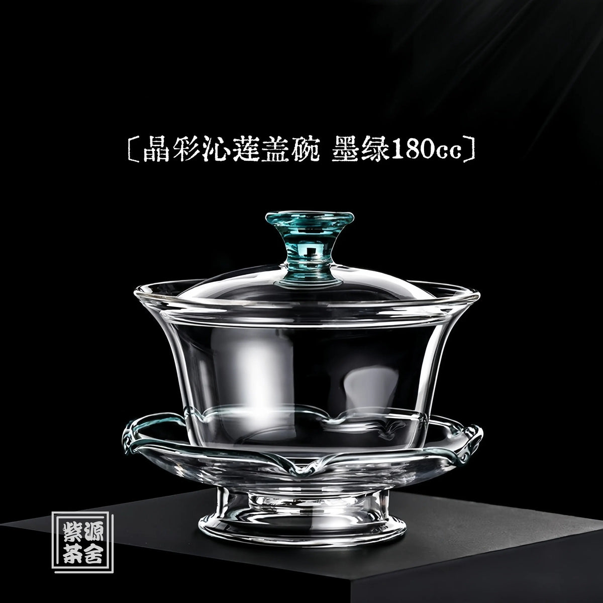 Qin Lian 180cc - Glass Gaiwan zycschina