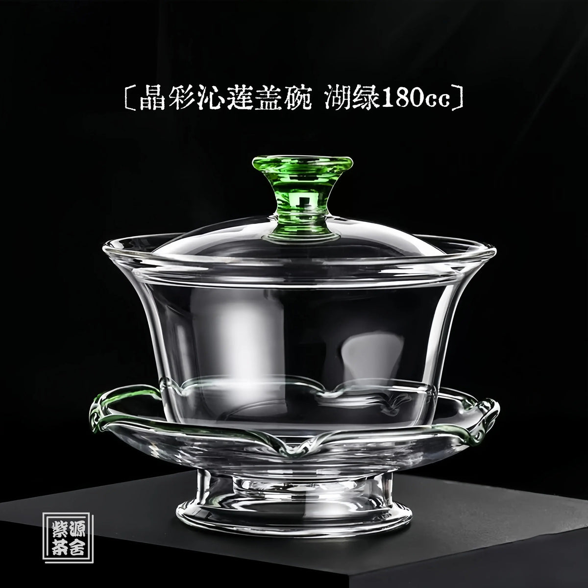 Qin Lian 180cc - Glass Gaiwan zycschina