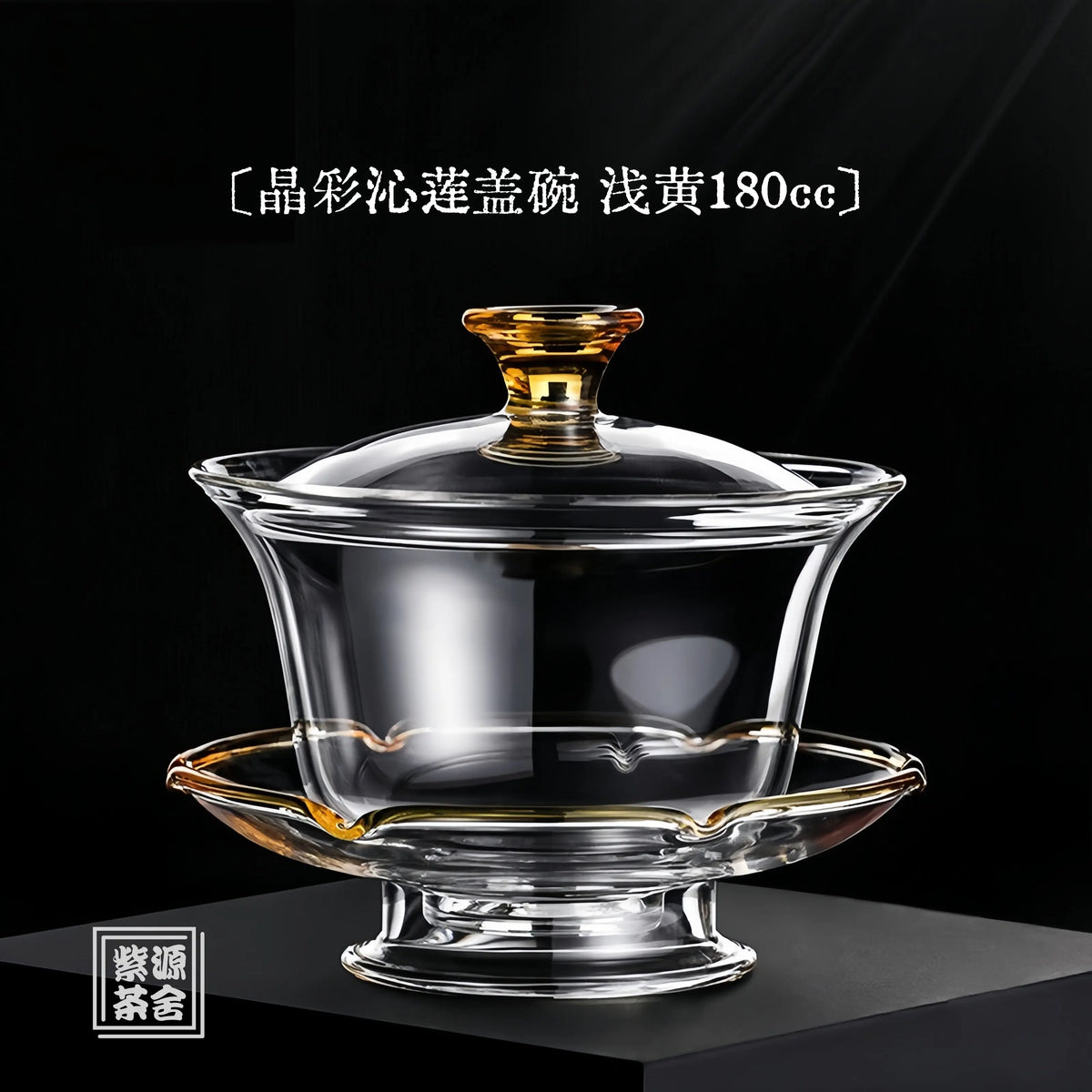 Qin Lian 180cc - Glass Gaiwan zycschina
