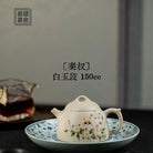Qin Quan 150cc - Yixing Handmade Teapot 江苏宜兴