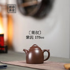 Qin Quan 175cc - Yixing Handmade Teapot 江苏宜兴