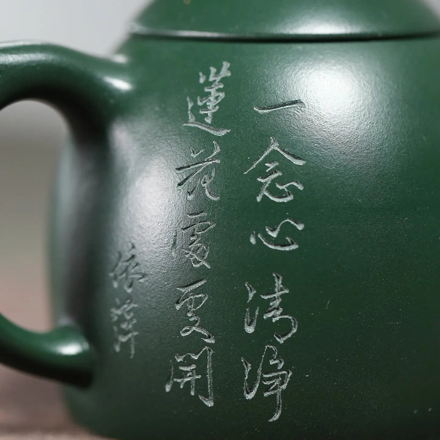 Qin Quan 180cc - Yixing Handmade Teapot 江苏宜兴