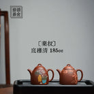 Qin Quan 185cc - Yixing Handmade Teapot 江苏宜兴
