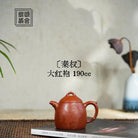 Qin Quan 190cc - Yixing Handmade Teapot 江苏宜兴