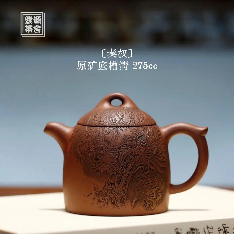 Qin Quan 275cc - Yixing Handmade Teapot 江苏宜兴