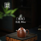 Qin Quan 80cc - Yixing Handmade Teapot 江苏宜兴