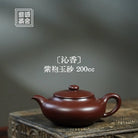 Qin Xiang 200cc - Yixing Handmade Teapot 江苏宜兴