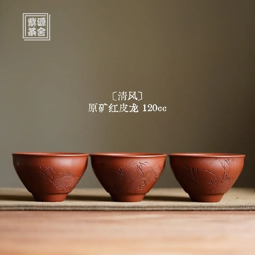 Qing Feng 120cc - Yixing Handmade Teacup 江苏宜兴