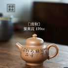 Qing He 170cc - Yixing Handmade Teapot 江苏宜兴