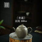 Qing Lian 160cc - Yixing Handmade Teapot 江苏宜兴