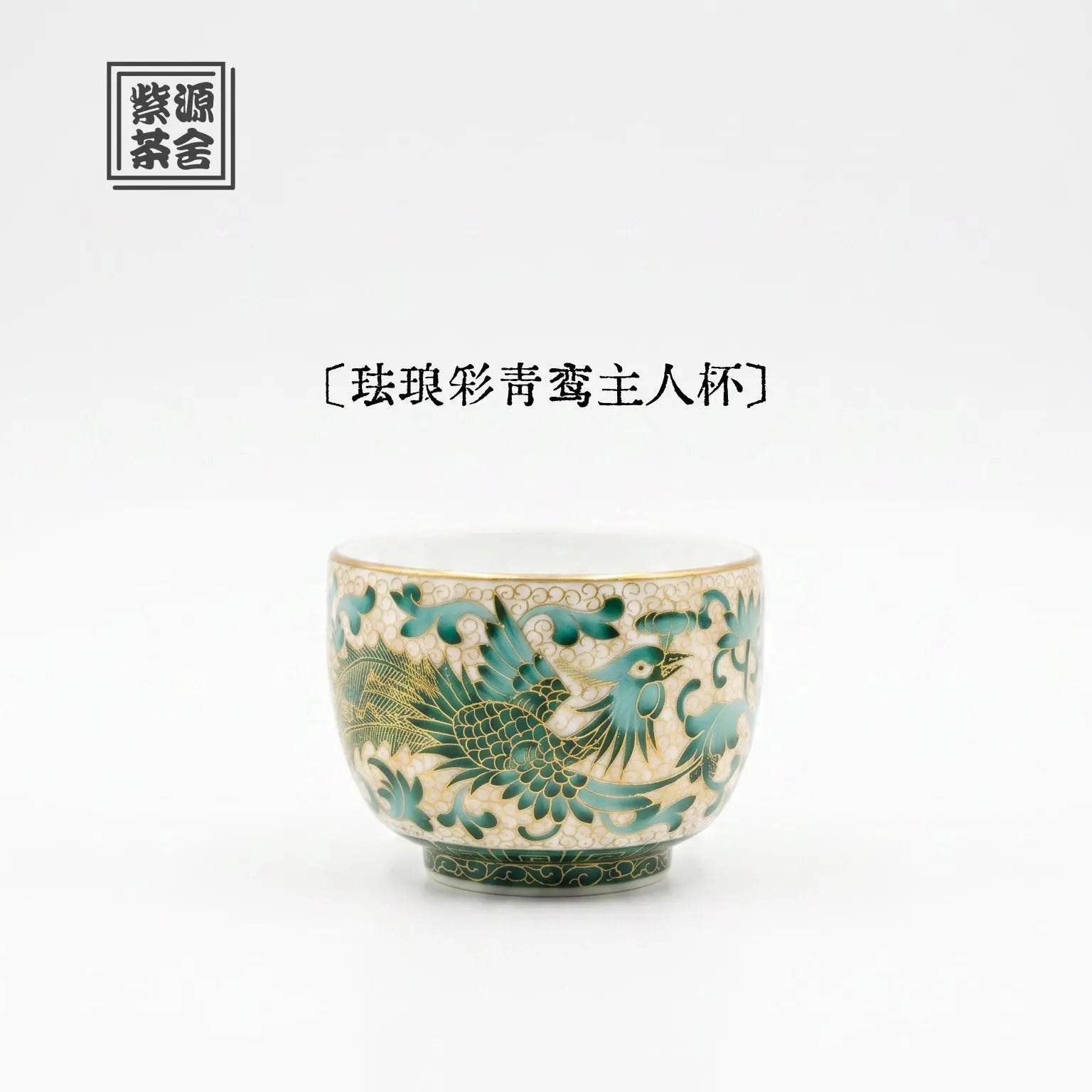 Qing Luan 180cc - Jing De Zhen Porcelain Teacup zycschina