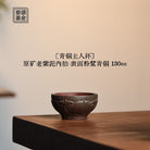 Qing Tong 130cc - Yixing Handmade Teacup 江苏宜兴