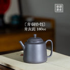 Qing Tong Ling Dang 160cc - Yixing Handmade Teapot 江苏宜兴