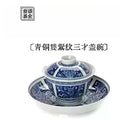 Qing Tong Tao Tie Wen - Jing De Zhen Porcelain Gaiwan zycschina