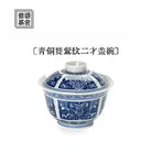 Qing Tong Tao Tie Wen - Jing De Zhen Porcelain Gaiwan zycschina