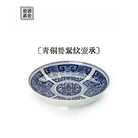 Qing Tong Tao Tie Wen - Jing De Zhen Porcelain Gaiwan zycschina