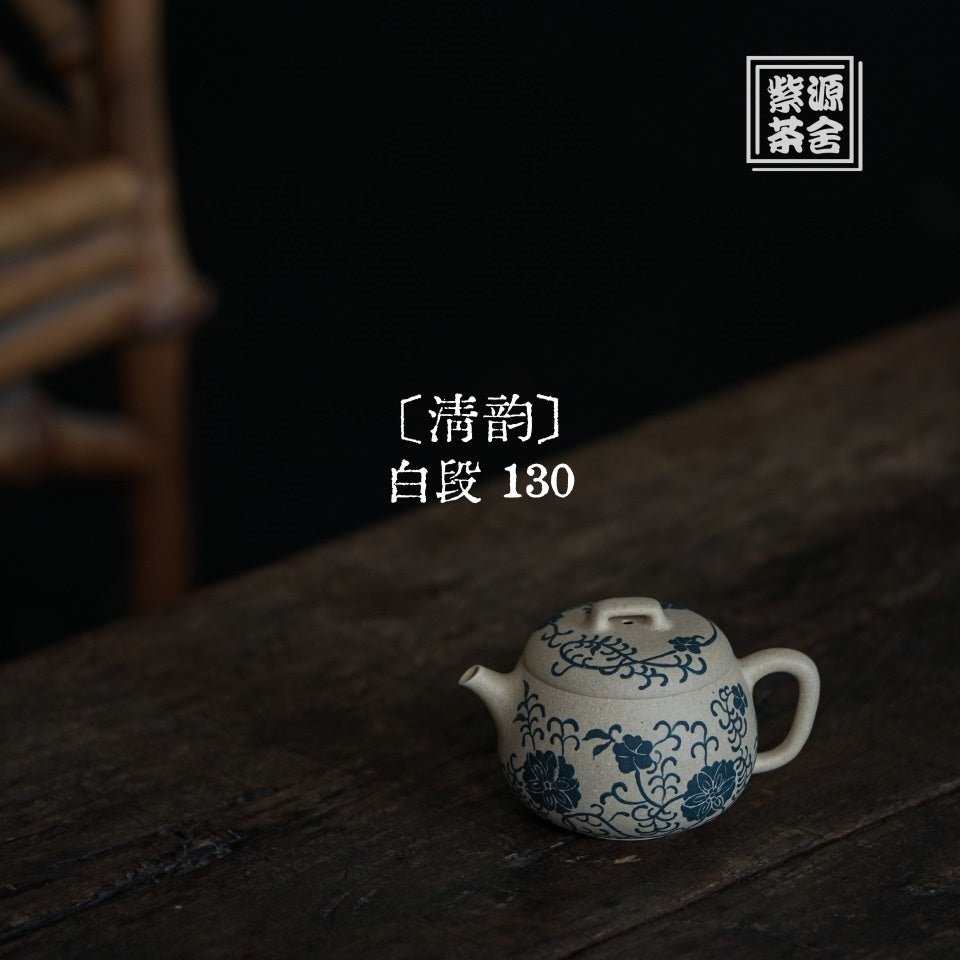 Qing Yun 130cc - Yixing Handmade Teapot 江苏宜兴